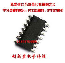 Supply original Taiwan imported with decoding chip unsolvable code learning code transmitting chip CNS4PC chip