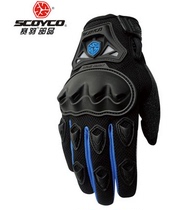 Scoyco feather parts New Knight equipment electric car racing cross-country motorcycle full finger gloves MC29