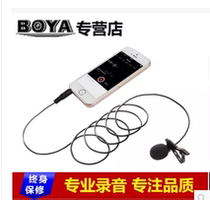 BOYA BY-LM10 Lavalier microphone Apple iPhone mobile phone live video camera recording
