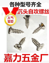 Nickel-plated flat countersunk head tapping screws M6M3 5M1 7M2 3M2M3M2 5M3*56810