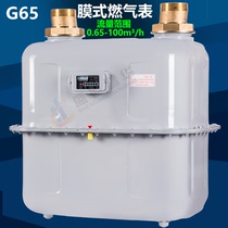 G65 Industrial commercial gas meter Gas meter Membrane gas meter Flow meter Factory direct