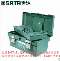 Shida SATA16 inch plastic toolbox electrician storage box multifunctional double-layer repair box tool box 95162
