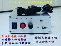  ANT Ant Audio Original]4 in 1 out audio source selector Switcher Automatic switching selector