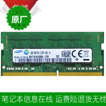ASUS FL5900UQ7500 8G DDR4L 2133P 2400 notebook memory is not compatible with return