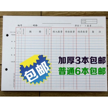 Account This 16K loose-leaf Ming fine account No amount Amount Access Bank Single Account Books Bookkeeping Ledger