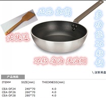 Yichu Le frying pan pan deepens the new French non-stick pan Single handle non-stick pan Non-stick plate