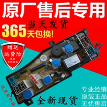 Haier washing machine Board XQB50-20QD XQB50-20JJX XQB45-20A 0034000932