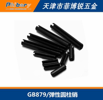 Elastic pin cotter pin spring pin GB879 cylindrical pin M10 * 16 20 25 30 35 40 45-140