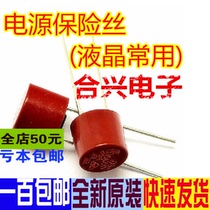 T3 15A T3 15 250V 10=3 yuan cylindrical fuse LCD common maintenance common spare parts