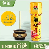 Golden Feng Pure Natural Smokeless Sandalwood View World Sound Exalted Spirit For Fragrant Golden Perfume Barrel Fragrant Bamboo Stick Yin Guanyin Bodhisattva Line Incense Sticks