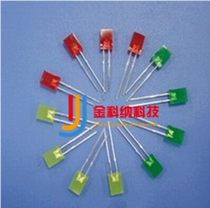 2 * 5 * 7 square red luminotron LED red hair red light emitting diodes 1000 = RMB33