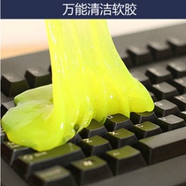 Magic multi-function multi-purpose cleaning glue Magic dust removal glue Computer keyboard dead corner cleaning mud