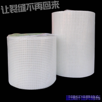 Glass fiber grid cloth self-adhesive grid with anti-cracking cloth anti-cracking sealing wall covering wall crack repair