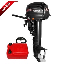 The Seas 2-charge 30-horsepower outboard motor outboard motor outboard ship underwater thruster ship trailer rubber boat