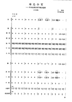 Unforgettable tonights folk music ensemble Finale