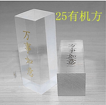 Organic square Chapter 25 plexiglass chapter laser printing machine chapter seal material wholesale