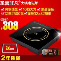 Shengxi extraordinary F320A square wire control embedded 2500W hotel hot pot shop special hot pot induction cooker