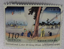 Japan Credit Stamps Japan Credit Week 2013 C2153