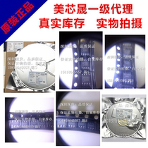 MT7853 Meixin Sheng original consignment of a full range of products price advantage long-term supply of Shenzhen spot