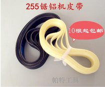 255 aluminum sawing machine drive belt 490mm aluminum cutting machine timing belt conveyor belt rubber belt