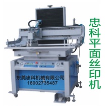 Silk Printer Flat Screen Printing Machine Zhongke CFS-6080 Flat Screen Printing Machine