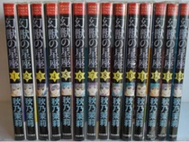 Japanese version◆New◆Phantom beast constellation 1-14 full autumn Jasmine comic single book