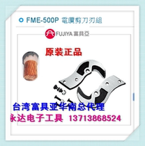 FME-500P Fuya Cable Cut Wire Scissors Electric Glance Pliers Electrician Tangent Wire Breaking Pliers Manual 6