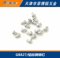  GB827 sign aluminum rivets knurled rivets semicircular head vertical pattern rivets 2*3*4 5 6 8 10