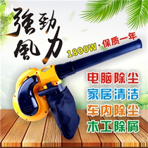 Blower computer hair dryer household small charging suction blowing dual-purpose soot blower vacuum cleaner high-power dust collector