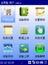 Professional PDA handheld terminal software PDA software development WinCE program development-Android development