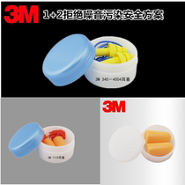 3M earplugs anti-noise sleep for men and women professional noise reduction learning mute industrial noise-proof earplugs earmuffs