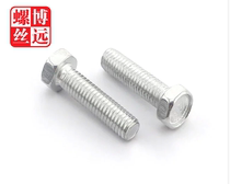 Galvanized 4 8 grade concave head hexagon Bolt outer hexagon Bolt m10 * 16-m10*120