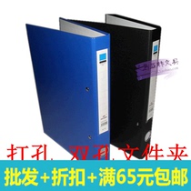 A4 punching folder 501502 Double-hole information clip 2 holes archive bag clip hard cardboard O-type two-hole clip