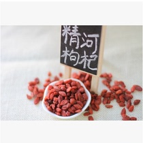 Xinjiang wolfberry King fine River Wolfberry
