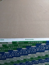 E0 sound to gypsum board board C cow King 9mm gypsum board ceiling partition wall