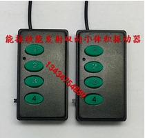 Small vibration reminder point alarm vibration remote control prompt pass card two-way prompt can receive and transmit