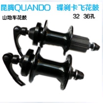 Quintang Mountain Car Six Nail Brake Ball Drum