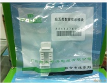 Engineering-level national standard network module TP super five network module RJ45 module guarantee test CAT5