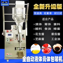 Automatic liquid packaging machine Sauce oil honey ketchup vinegar paste automatic filling and sealing machine