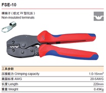 Huasheng tool FSE-10 crimping pliers terminal crimping pliers cold pressing terminal crimping pliers