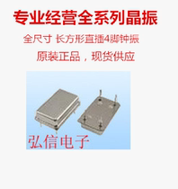 In-LINE ACTIVE FULL-size CRYSTAL RECTANGULAR BELL 32 000MHZ 32MHZ OSCILLATOR OSC