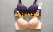 Spot Special Cabinet Autumn Winter Mannefen 20810480 Fusion Lace Poly Inclusion Cup Bra 81480