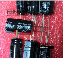 Gold Corner) electrolytic capacitor 35V 1000uF volume 13 * 21 straight plug quality aluminum electrolytic capacitor