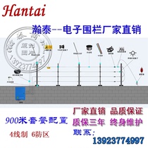 Network electronic fence) high voltage grid) 4-wire system) 900m 6-zone standard package) Pulse fence host