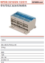 WPDB 35 16 6 N 1 2 5 weidmüller as soon as more sub-terminal 1939510000