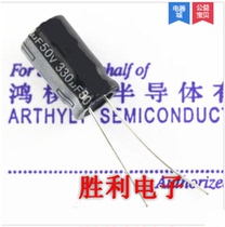 New 50v330uf TV LCD motherboard repair electrolytic capacitor graphics card capacitor computer capacitor