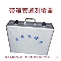 Hot sale electrical detector pipe blockage detector pipe plugging detector pipe detector with aluminum alloy box