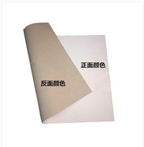 Full open gray cardboard 300g white board paper gray board paper clothing board paper sample paper 1092 * 787mm