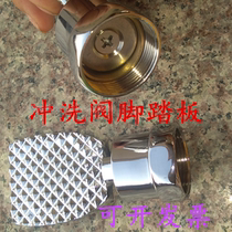 Copper foot pedal screw pedal flush valve foot pedal flusher accessories 3 0 3 3CM nut foot pedal