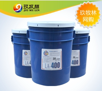 LA-400 paper cutter hydraulic oil LA8 chain oil printing machine chain oil printing supplies 20L barrel